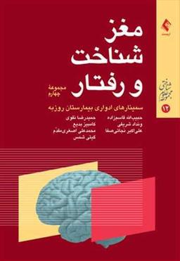 عکس مغز، شناخت و رفتار