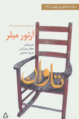 عکس تاوان