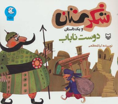 عکس دوست نایاب
