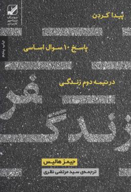 عکس سفر زندگی