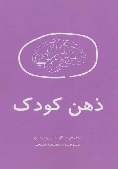 عکس ذهن کودک