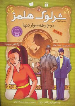 عکس دوچرخه سوار تنها