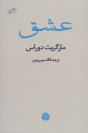 عکس عشق