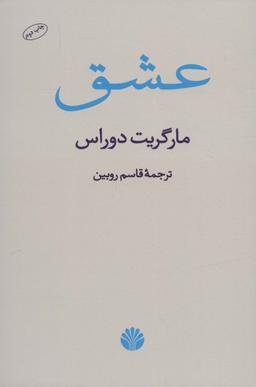 عکس عشق