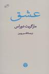 عکس عشق