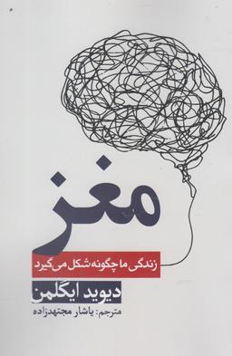 عکس مغز