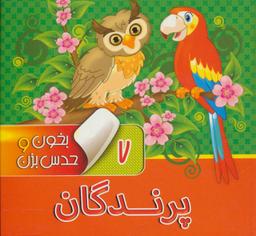 عکس پرندگان