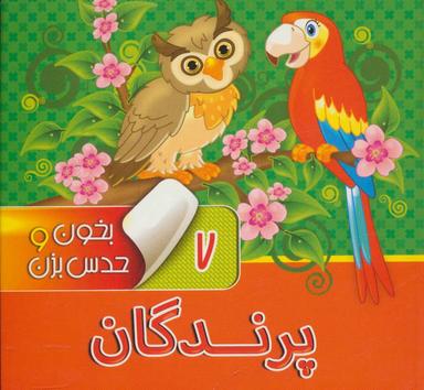 عکس پرندگان
