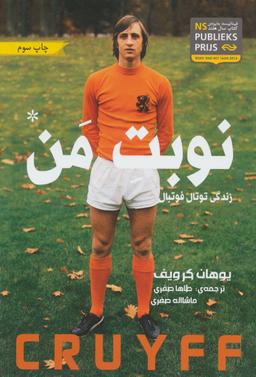 عکس نوبت من
