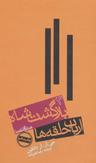 عکس ارباب حلقه‌ها (بازگشت شاه)