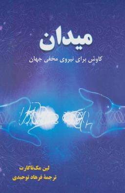 عکس میدان