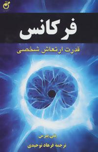عکس فرکانس