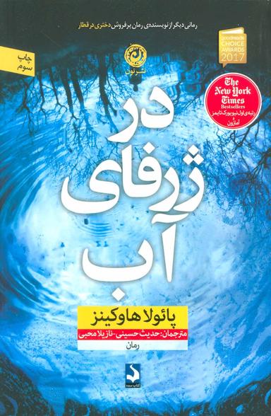عکس در ژرفای آب