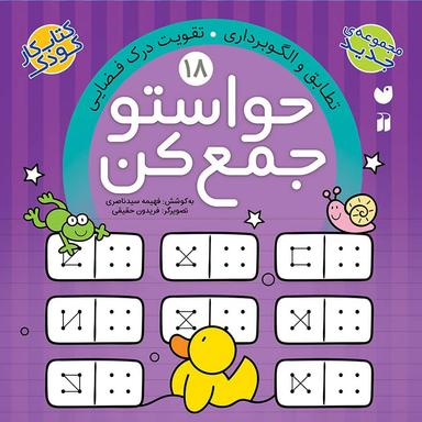 عکس حواستو جمع کن (۱۸)