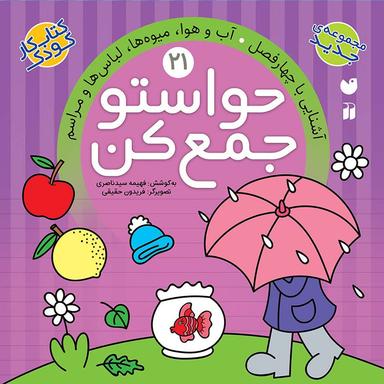 عکس حواستو جمع کن (۲۱)