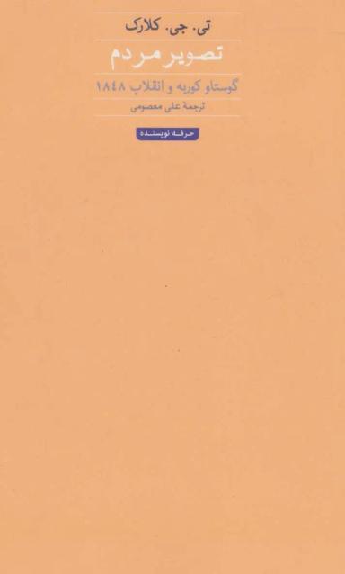 عکس تصویر مردم