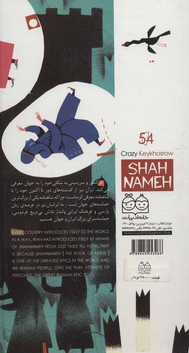 عکس کیخسروی دیوانه= ‭Crazoy khosrow