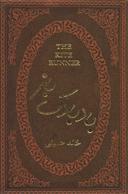 عکس بادبادک باز