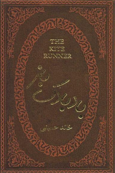 عکس بادبادک باز