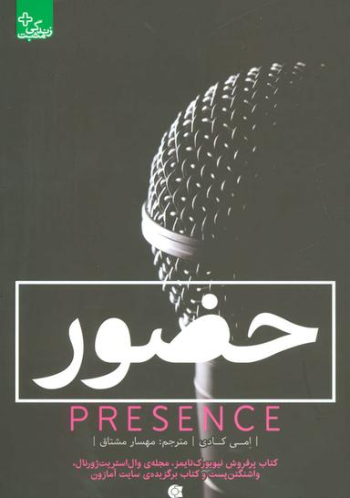 عکس حضور