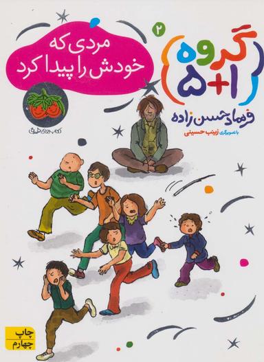 عکس مردی که خودش را پیدا کرد