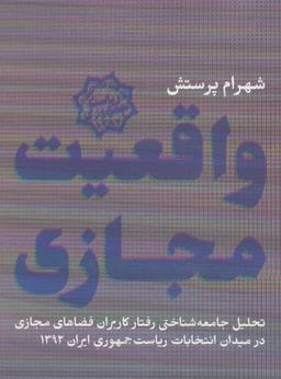 عکس واقعیت مجازی