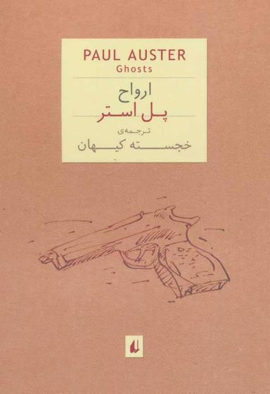 عکس ارواح