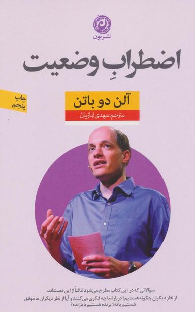 عکس اضطراب وضعیت