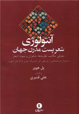 عکس شعر پست مدرن