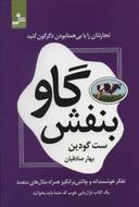 عکس گاو بنفش
