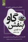 عکس گاو بنفش