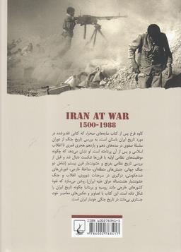 عکس ایران در جنگ