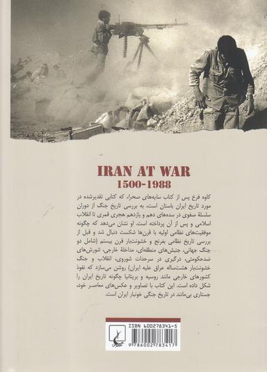 عکس ایران در جنگ
