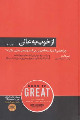 عکس از خوب به عالی
