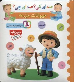 عکس حیوانات مزرعه