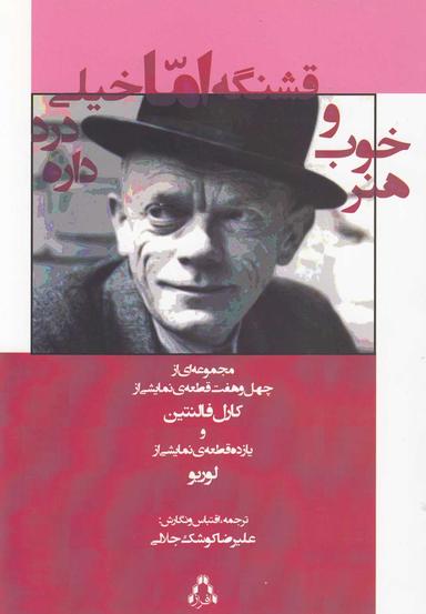 عکس هنر خوب و قشنگه اما خیلی درد داره