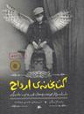 عکس کتابخانهٔ ارواح