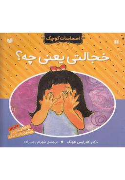 عکس خجالتی یعنی چه؟