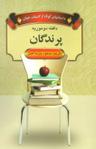 عکس پرندگان