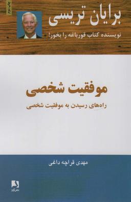 عکس موفقیت شخصی