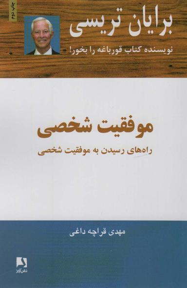عکس موفقیت شخصی