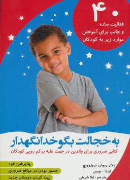 عکس به خجالت بگو خدا نگهدار