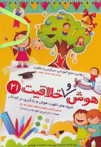 عکس هوش و خلاقیت (۲۱)