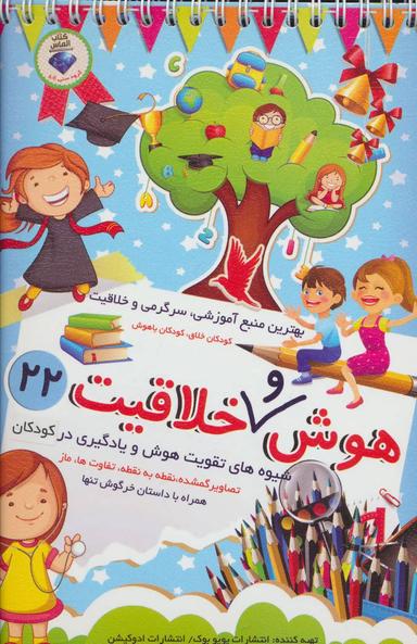 عکس هوش و خلاقیت (۲۲)