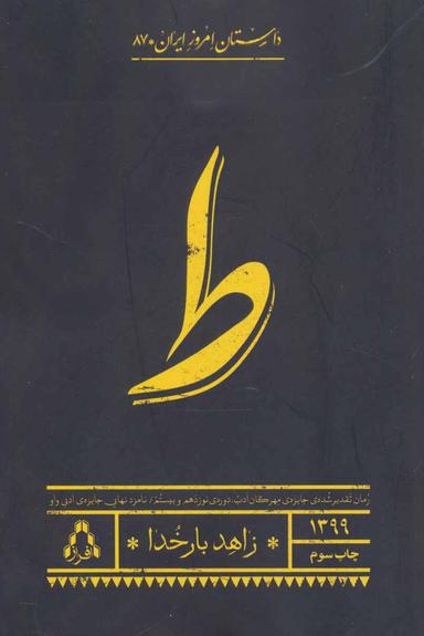 عکس ط
