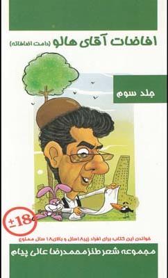 عکس افاضات آقای هالو ۴ (دامت اضافاته)