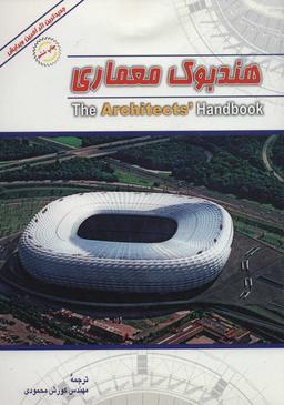 عکس راهنمای جامع اصول حسابداری (۱)