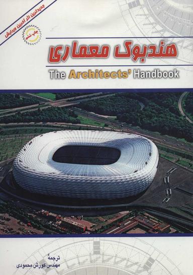 عکس راهنمای جامع اصول حسابداری (۱)