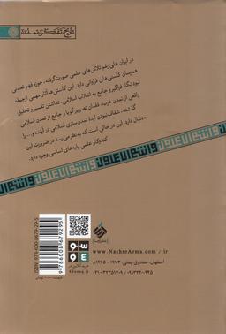 عکس درآمدی بر تمدن اسلامی