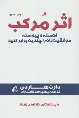عکس اثر مرکب